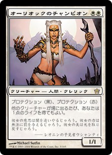 【Foil】(5DN-RW)Auriok Champion/オーリオックのチャンピオン