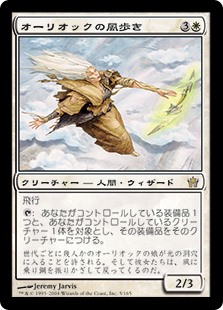 【Foil】(5DN-RW)Auriok Windwalker/オーリオックの風歩き