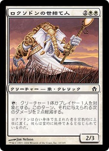 【Foil】(5DN-CW)Loxodon Anchorite/ロクソドンの世捨て人