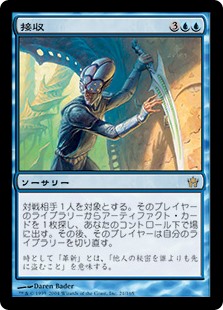 【Foil】(5DN-RU)Acquire/接収