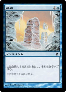 【Foil】(5DN-CU)Early Frost/早霜