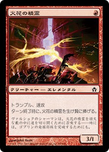 【Foil】(5DN-CR)Spark Elemental/火花の精霊