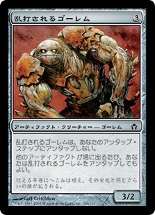 【Foil】(5DN-CA)Battered Golem/乱打されるゴーレム