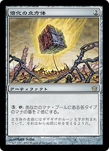 【Foil】(5DN-RA)Doubling Cube/倍化の立方体