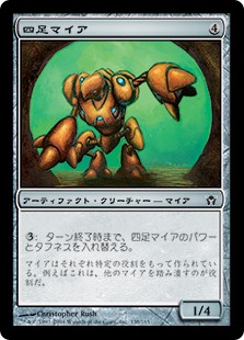 【Foil】(5DN-CA)Myr Quadropod/四足マイア