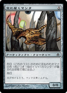 【Foil】(5DN-CA)Skyreach Manta/空に届くマンタ