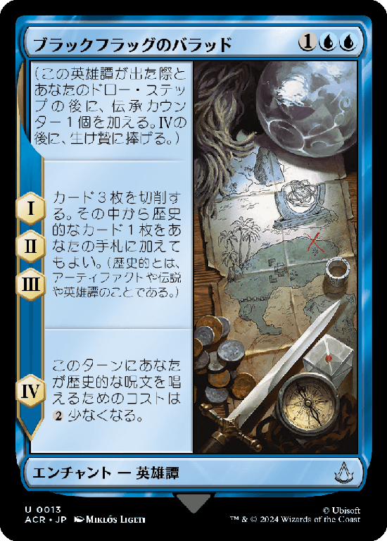 (ACR-UU)Ballad of the Black Flag/ブラックフラッグのバラッド