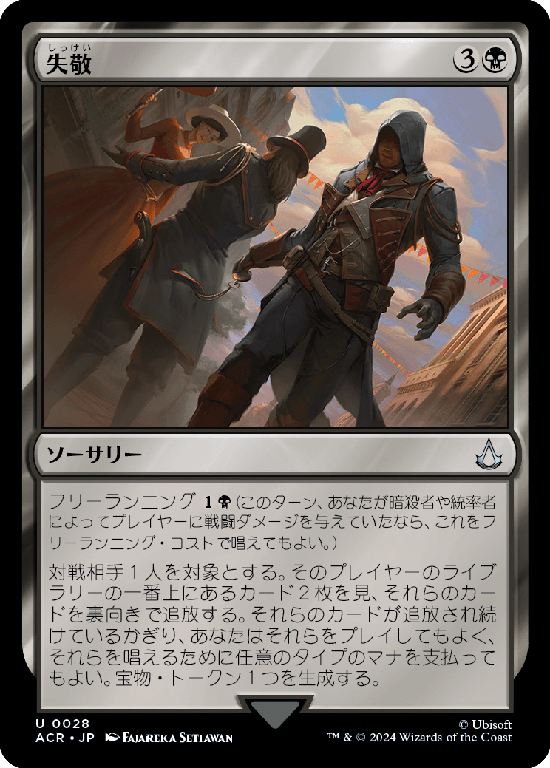 (ACR-UB)Petty Larceny/失敬