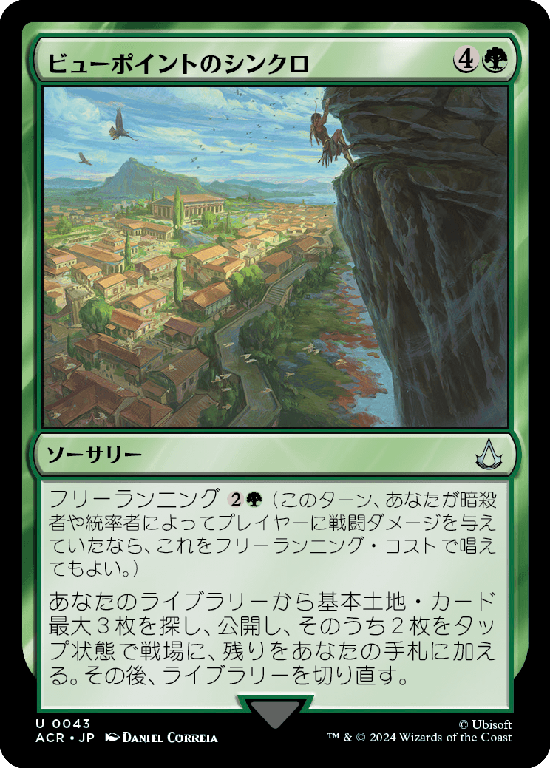 (ACR-UG)Viewpoint Synchronization/ビューポイントのシンクロ