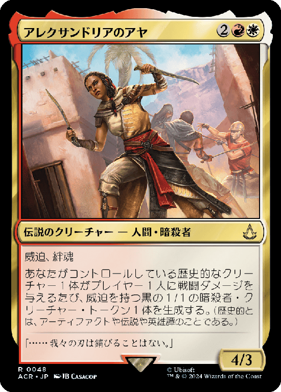 (ACR-RM)Aya of Alexandria/アレクサンドリアのアヤ