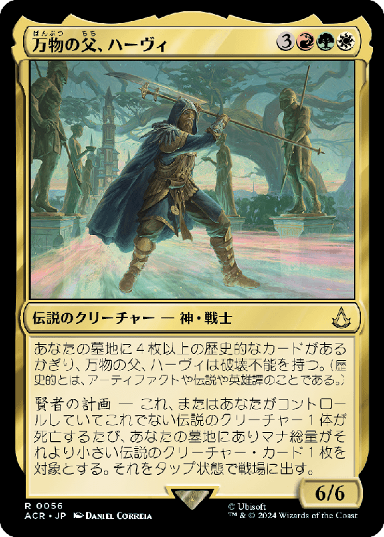 (ACR-RM)Havi, the All-Father/万物の父、ハーヴィ