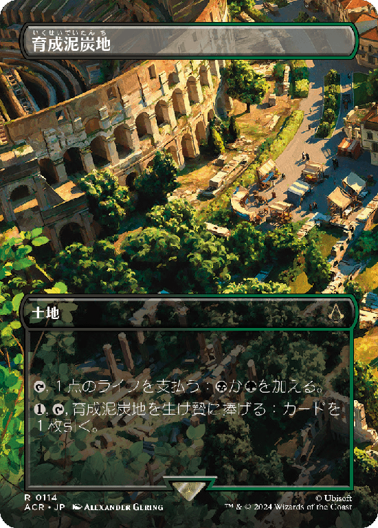 【ボーダーレス・シーン】(ACR-RL)Nurturing Peatland/育成泥炭地