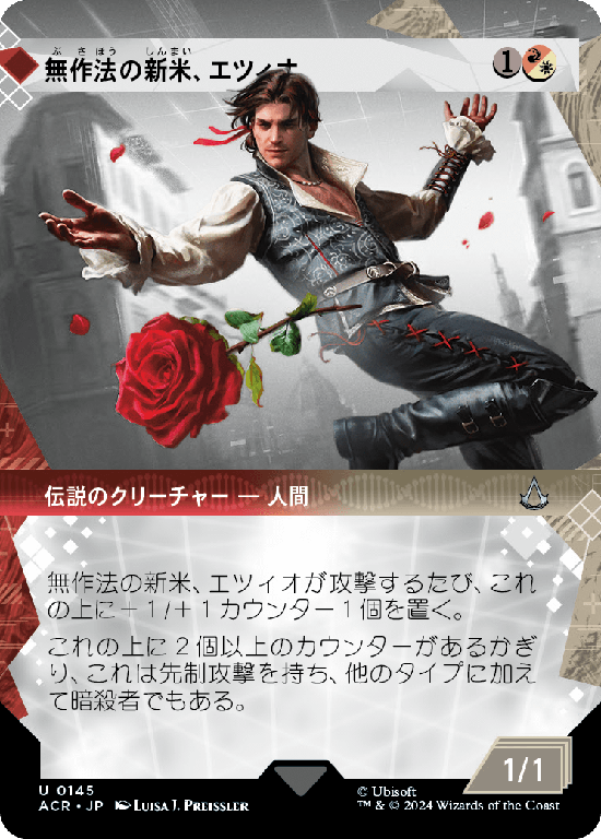 【記憶の回廊】(ACR-UM)Ezio, Brash Novice/無作法の新米、エツィオ【No.0145】