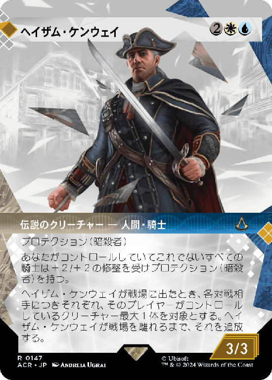 【記憶の回廊】(ACR-RM)Haytham Kenway/ヘイザム・ケンウェイ【No.0147】