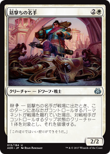 (AER-UW)Deadeye Harpooner/銛撃ちの名手