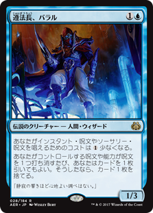 【Foil】(AER-RU)Baral, Chief of Compliance/遵法長、バラル