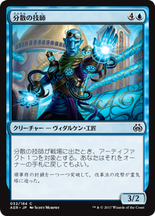 (AER-CU)Dispersal Technician/分散の技師