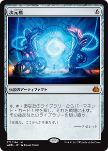 【Foil】(AER-MA)Planar Bridge/次元橋