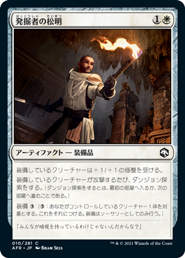 【Foil】(AFR-CW)Delver's Torch/発掘者の松明