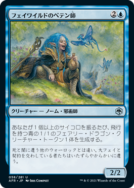 【Foil】(AFR-UU)Feywild Trickster/フェイワイルドのペテン師