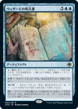 【Foil】(AFR-RU)Wizard's Spellbook/ウィザードの呪文書