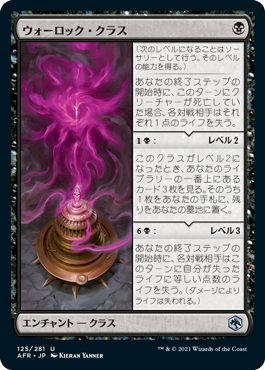 【Foil】(AFR-UB)Warlock Class/ウォーロック・クラス