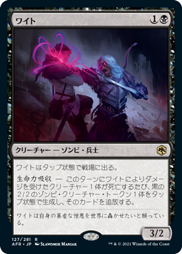 【Foil】(AFR-RB)Wight/ワイト