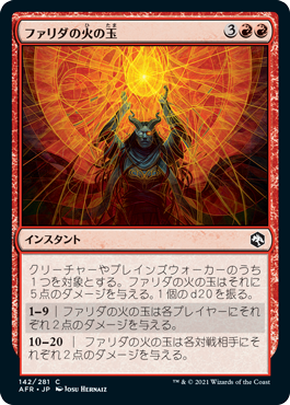 【Foil】(AFR-CR)Farideh's Fireball/ファリダの火の玉