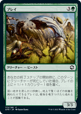 【Foil】(AFR-CG)Bulette/ブレイ