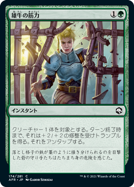 【Foil】(AFR-CG)Bull's Strength/雄牛の筋力