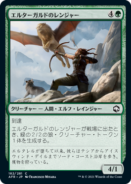 【Foil】(AFR-CG)Elturgard Ranger/エルターガルドのレンジャー