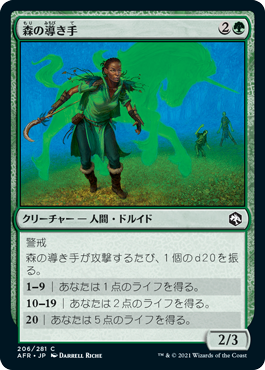 【Foil】(AFR-CG)Sylvan Shepherd/森の導き手