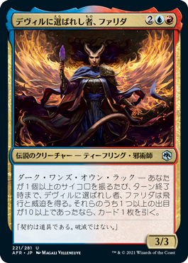 【Foil】(AFR-UM)Farideh, Devil's Chosen/デヴィルに選ばれし者、ファリダ