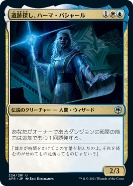 【Foil】(AFR-UM)Hama Pashar, Ruin Seeker/遺跡探し、ハーマ・パシャール