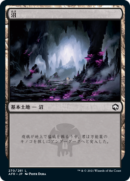 【Foil】(AFR-CL)Swamp/沼【No.270】