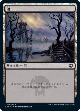 【Foil】(AFR-CL)Swamp/沼【No.271】