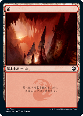 【Foil】(AFR-CL)Mountain/山【No.276】