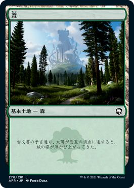 (AFR-CL)Forest/森【No.278】