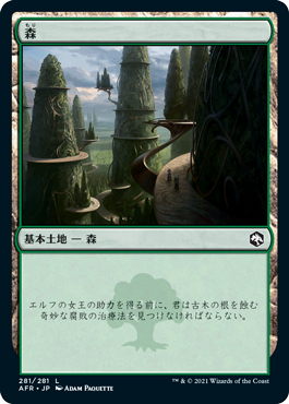 【Foil】(AFR-CL)Forest/森【No.281】