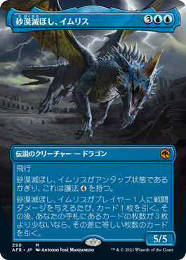 MTG 英語版 始祖ドラゴン