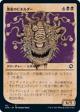 【Foil】【ルールブック仕様】(AFR-CB)Baleful Beholder/悪意のビホルダー