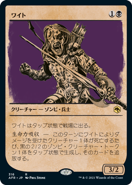 【Foil】【ルールブック仕様】(AFR-RB)Wight/ワイト