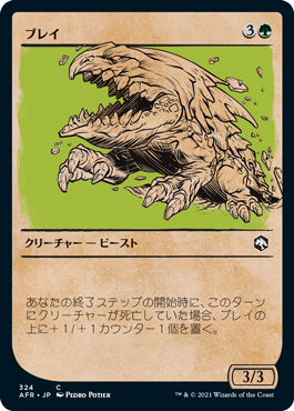 【Foil】【ルールブック仕様】(AFR-CG)Bulette/ブレイ