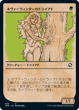 【Foil】【ルールブック仕様】(AFR-CG)Neverwinter Dryad/ネヴァーウィンターのドライアド