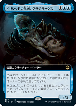 【Foil】【拡張アート】(AFR-RU)Grazilaxx, Illithid Scholar/イリシッドの学者、グラジラックス