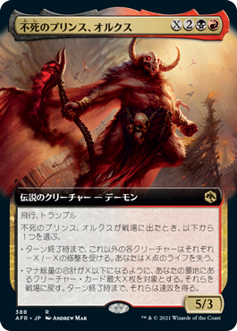 【Foil】【拡張アート】(AFR-RM)Orcus, Prince of Undeath/不死のプリンス、オルクス