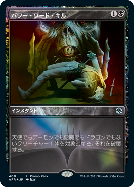 MTG Foil 砂漠滅ぼし、イムリス Iymrith， Desert Doom