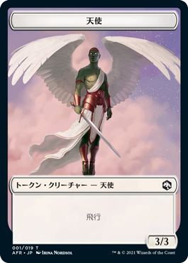 【Foil】(AFR-Token)Angel Token/天使トークン