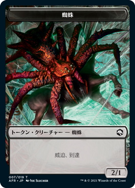 (AFR-Token)Spider Token/蜘蛛トークン