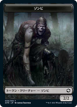 【Foil】(AFR-Token)Zombie Token/ゾンビトークン